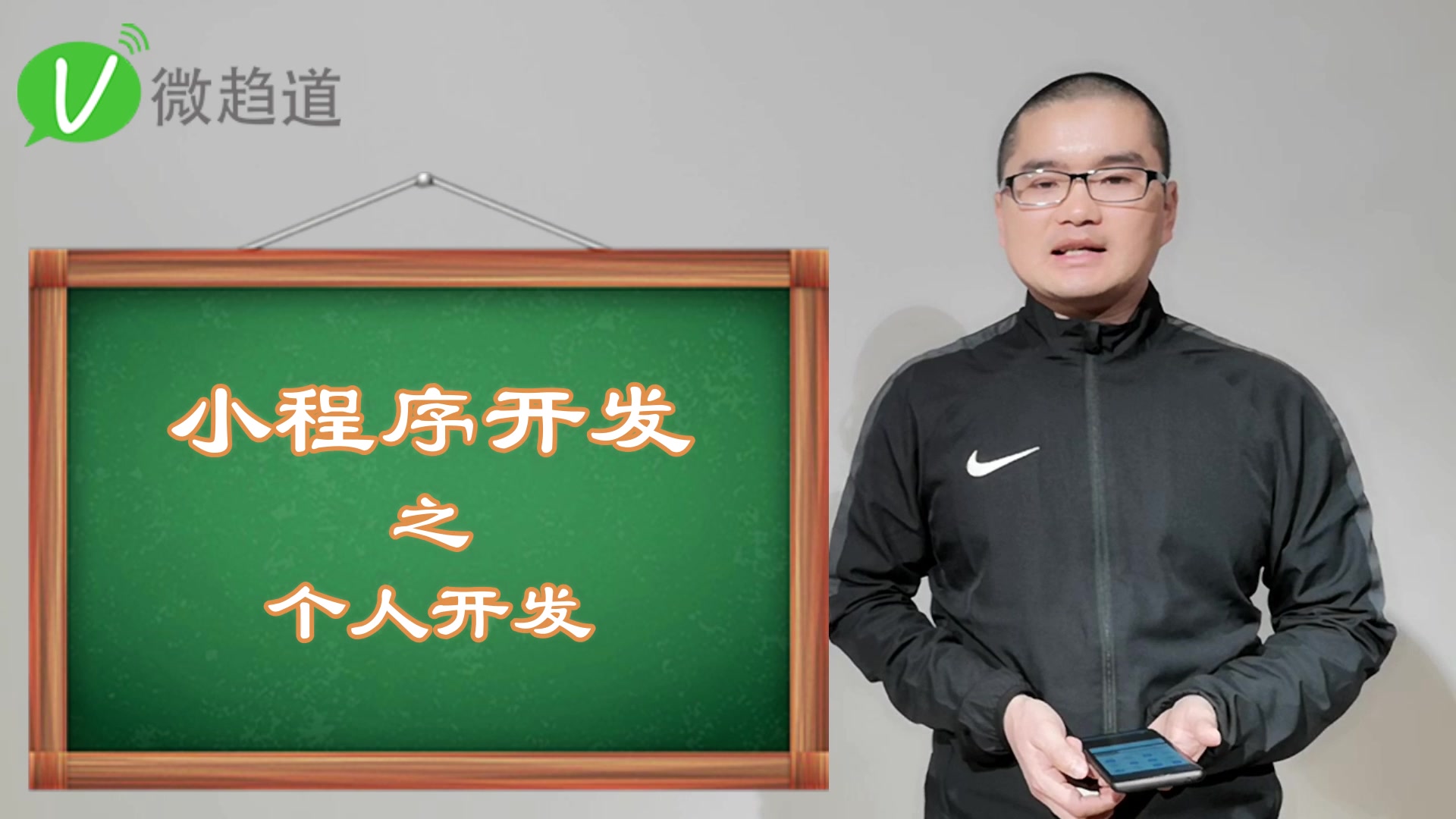 个人不能开发微信小程序吗?淘客京客多多客小程序人人都能做!哔哩哔哩bilibili