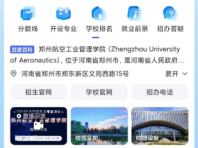 各位学长学姐们请问一下郑州航空航天工业管理学院怎么样哔哩哔哩bilibili
