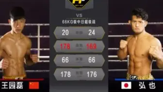 山际和希vs加藤史哉 Krush王者回归big Bang主场纪念对决 哔哩哔哩 Bilibili
