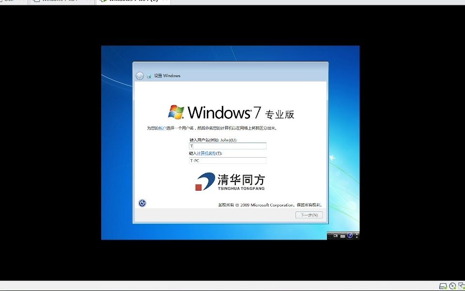 清华同方 Oem Win7 安装与体验哔哩哔哩bilibili