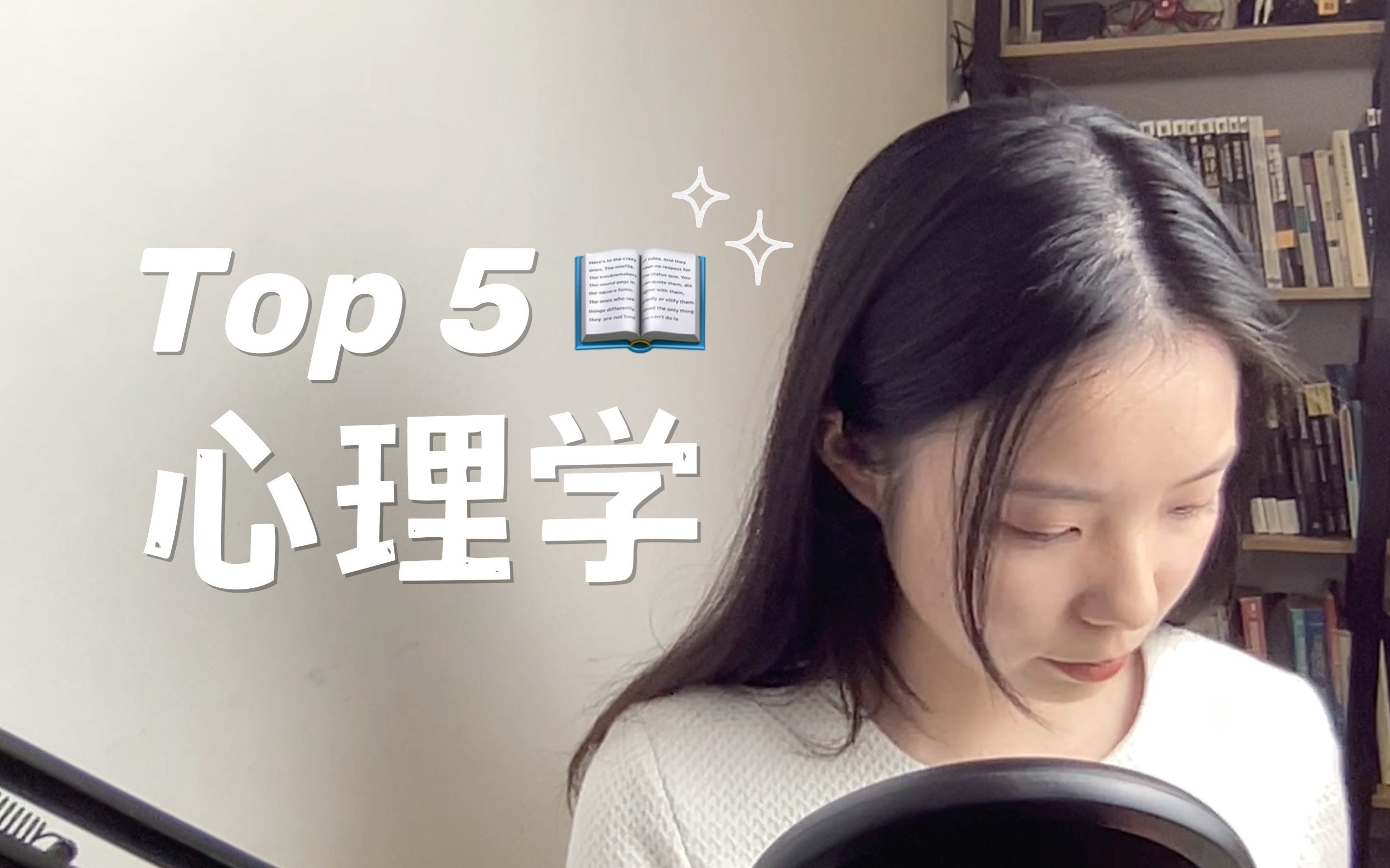 [图]我最喜欢的 5 本心理学书籍 📚