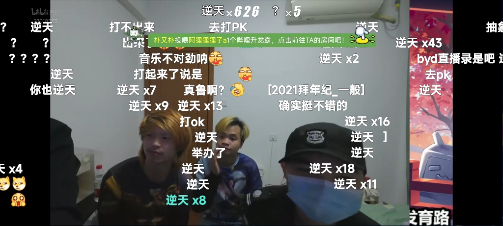 无骚工作室比赛打飞机直播被封珍贵录像