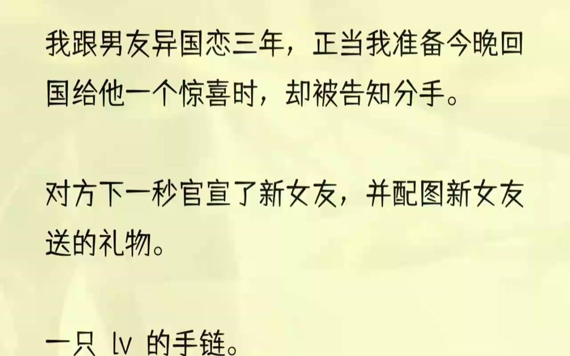 (全文完结版)「你今晚干嘛?」过了将近两个多小时后我依旧没有得到回复.看了下时间,蒋斌这个点应该已经下课了怎么会不看手机.难不成是手机丢了...