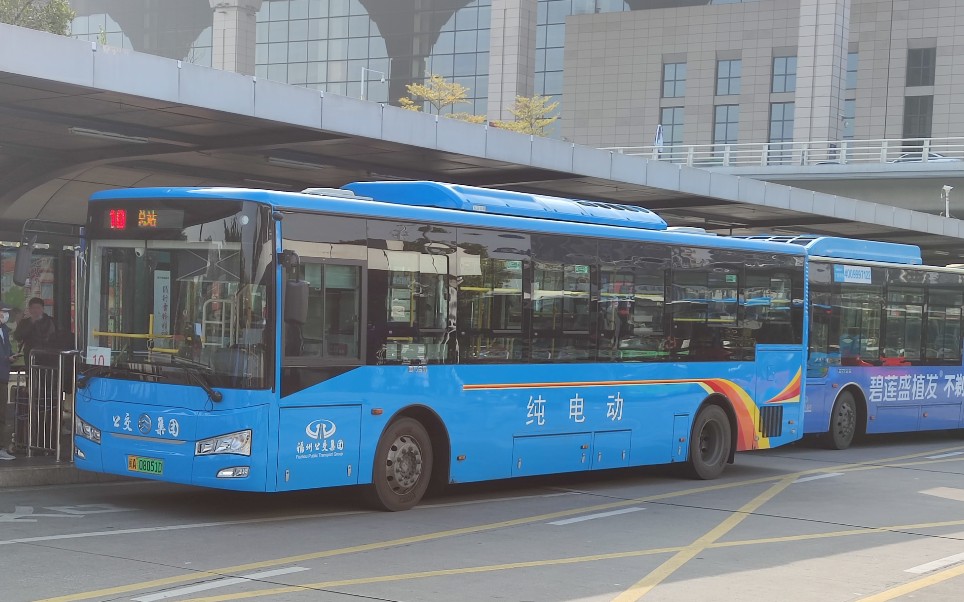 【闽东公交车迷团队】福州公交集团10路pov 火车站北广场开往 鳌峰洲