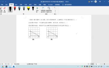 2020浙江衢州中考真题第19题—格点作图哔哩哔哩bilibili