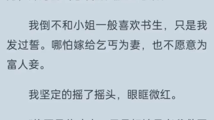 将军望向我的目光如狼一般 铭:[我做了将军的奶娘] UC浏览器小说哔哩哔哩bilibili