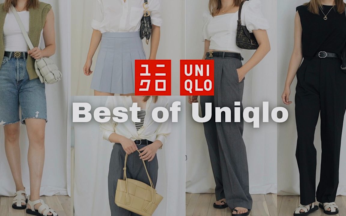 【Uniqlo 优衣库】UNIQLO我最满意的10样单品 | My Top 10 Picks | 高级感穿搭 | 优衣库购物分享「Janeslookbook」哔哩哔哩bilibili