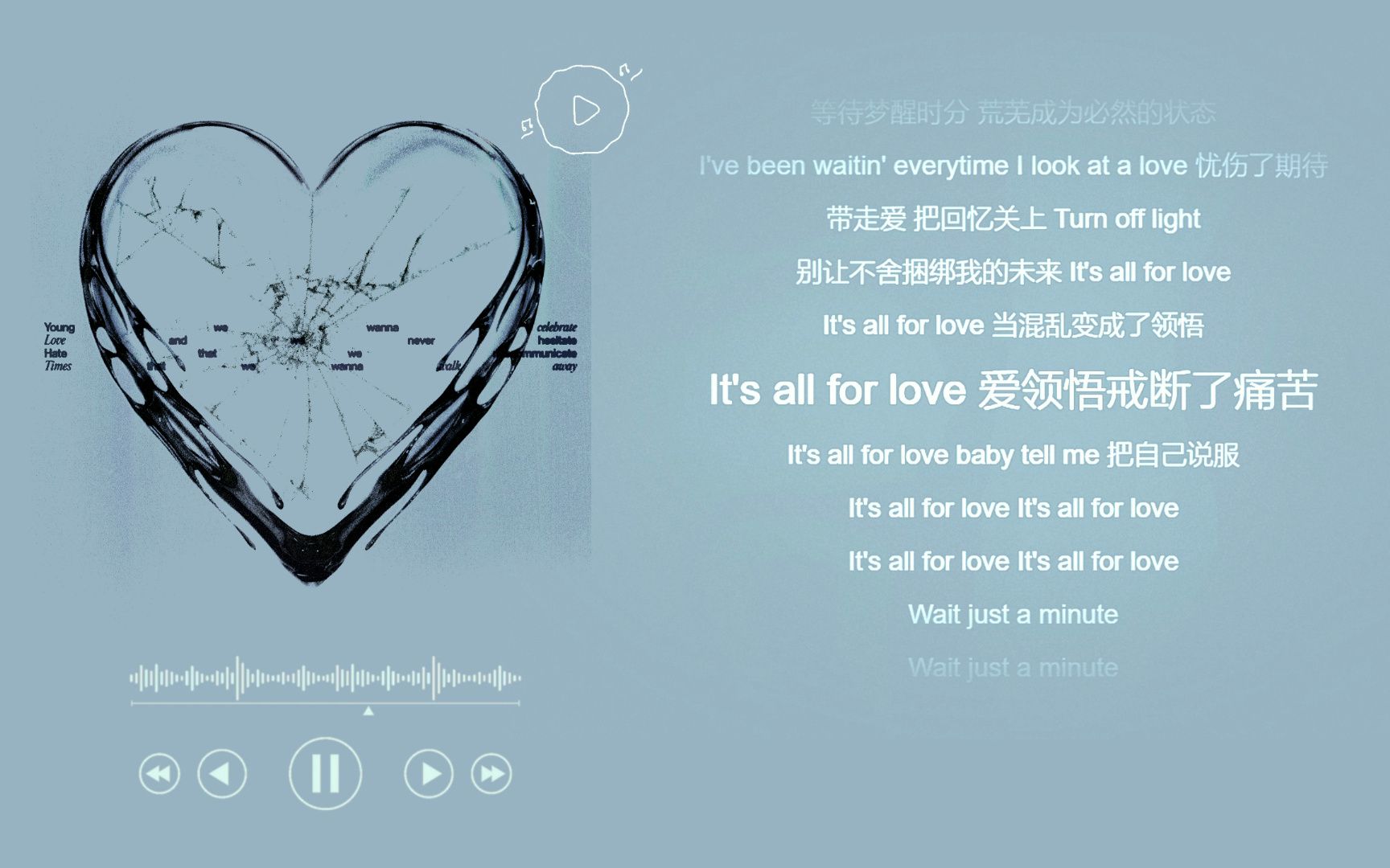 [图]冷门划曲安利 “爱领悟戒断了痛苦” | 梦尽 (All For Love) 【威神V (WayV)】