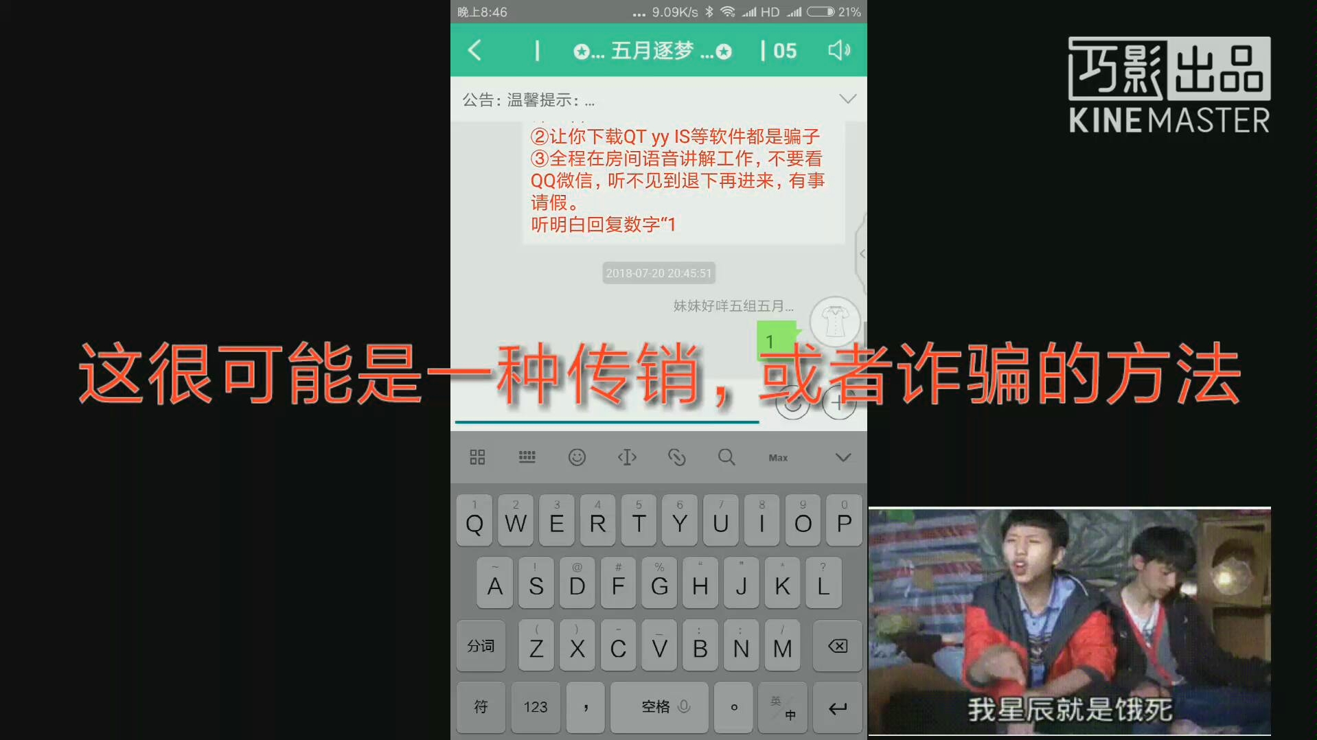 up主亲身体验做网络兼职的诈骗套路,感叹到:这天上真的掉的不是馅饼,而是铁饼!哔哩哔哩bilibili