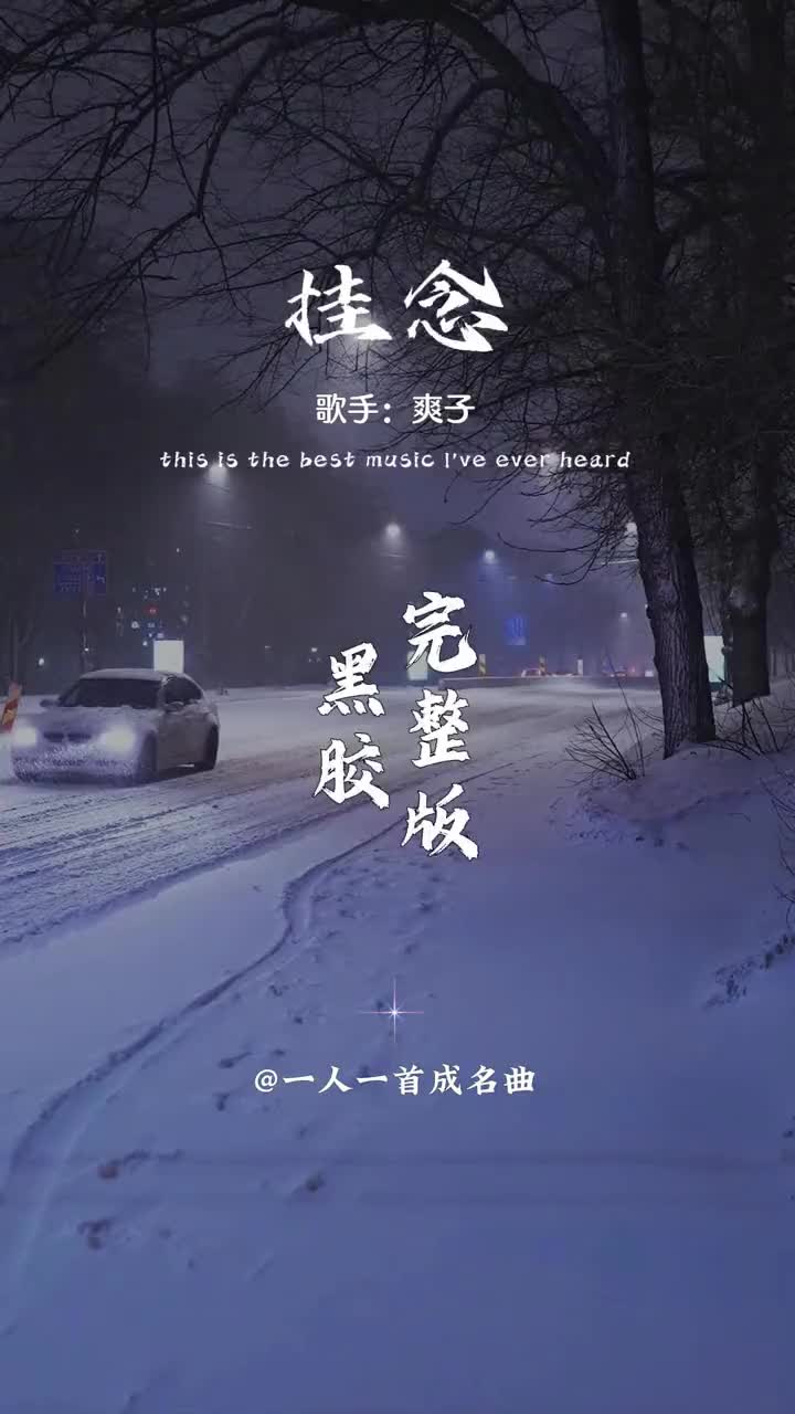 ph61n 352 | 歌曲99 《 挂念 》