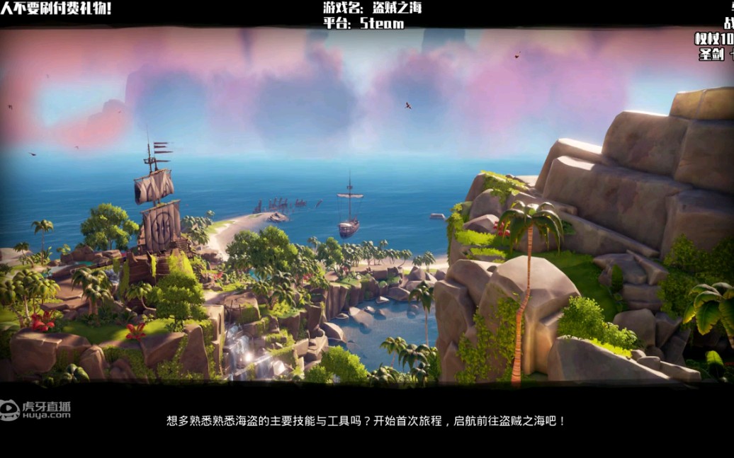 夏天y722直播回放盗贼之海实况录播主机游戏第三期