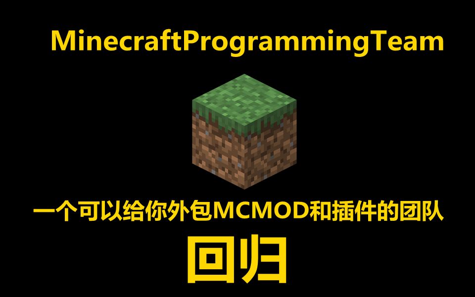 [MPT]一个可以给你外包MCMOD和插件的网站演示哔哩哔哩bilibili教学