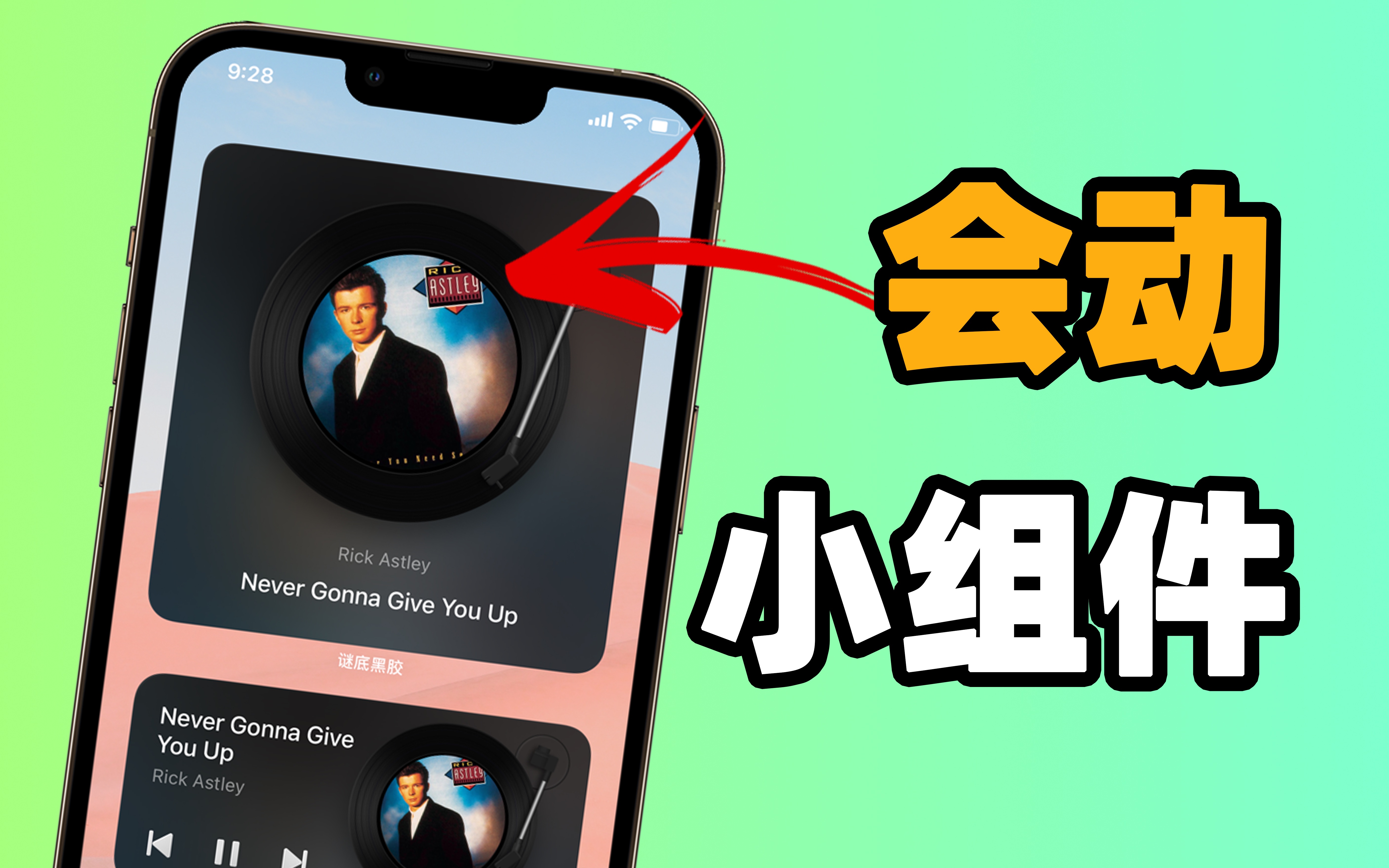 iPhone必下音乐小组件|黑胶音乐|音乐封面制作分享哔哩哔哩bilibili