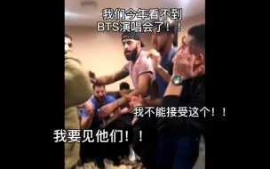 Скачать видео: 【BTS】各国阿米听到演唱会取消的反应（中米真实了）