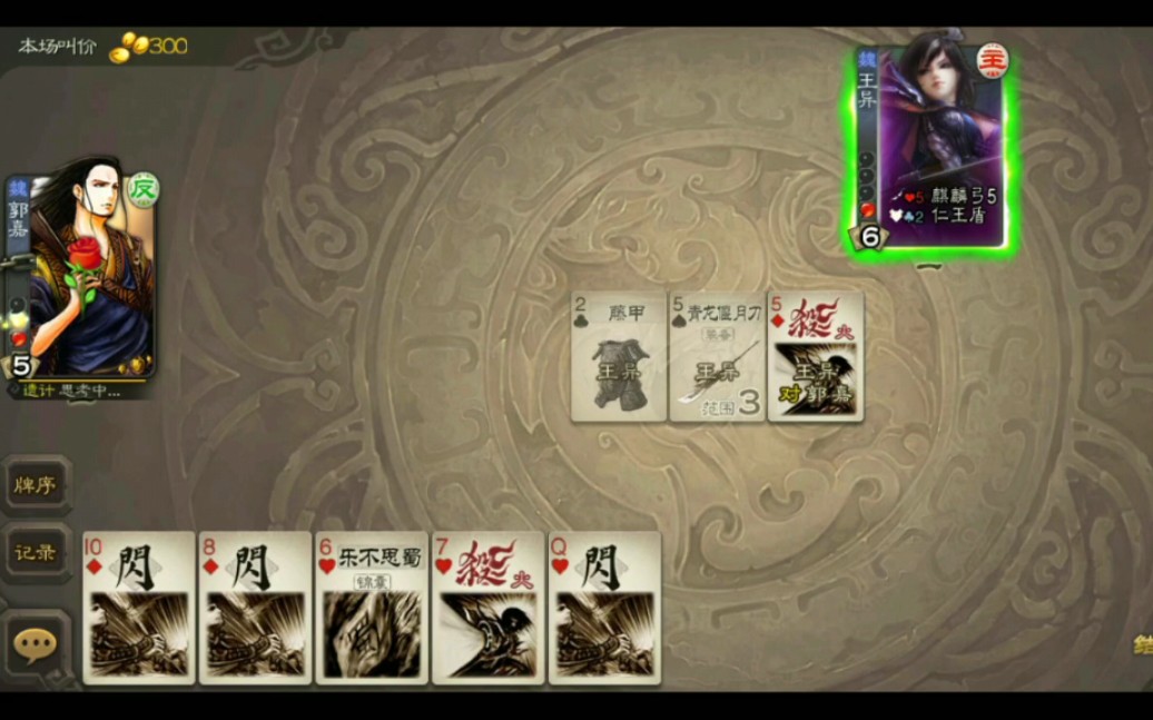 三国杀为何四害与四害差距那么大