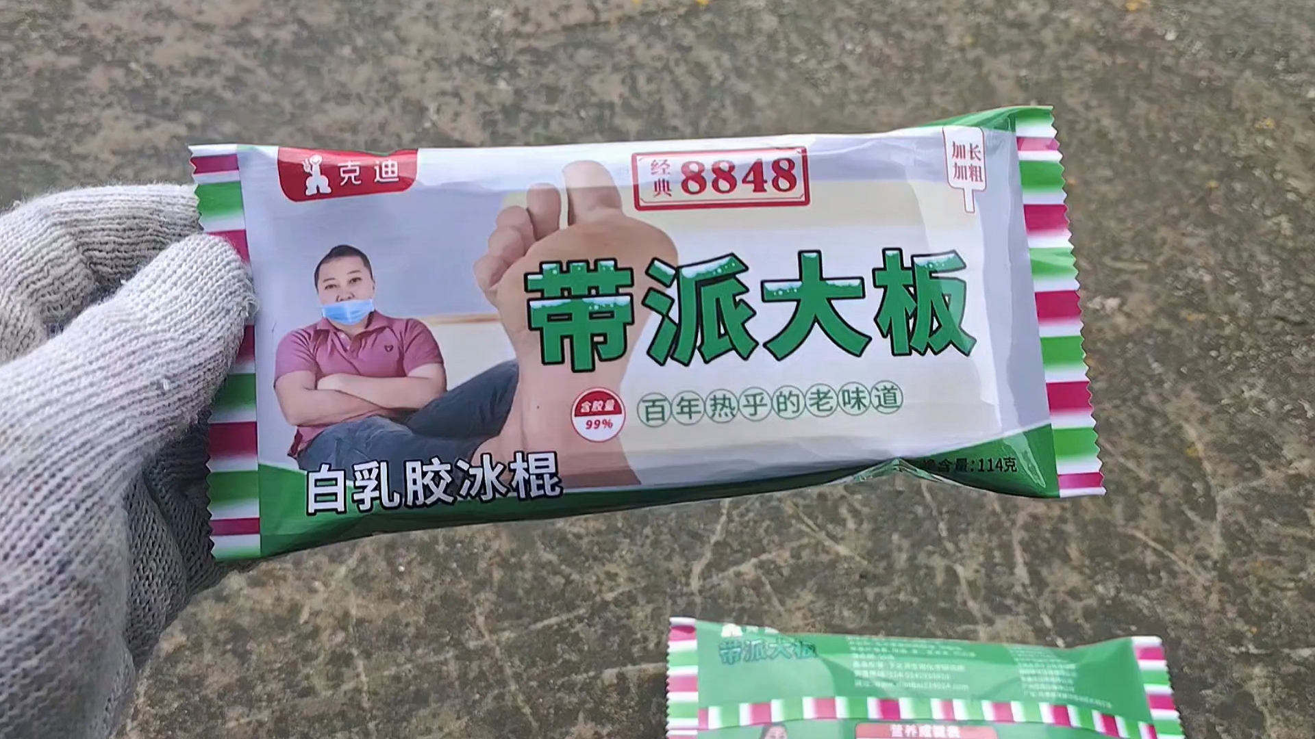 带派大板，经典雪糕，十分甚至九分的好吃-黎鲜贝-黎鲜贝-哔哩哔哩视频