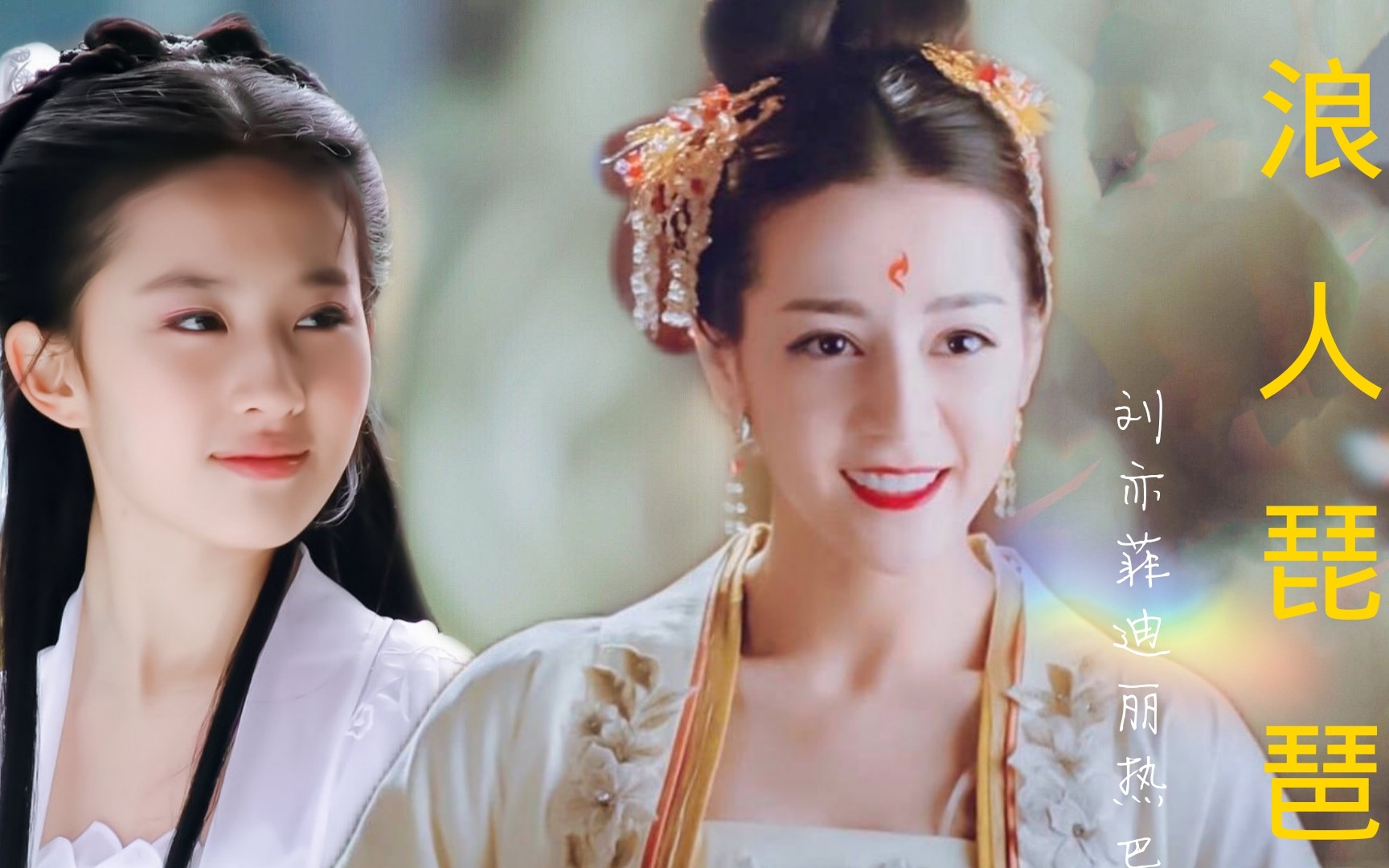 热包白浅ⅹ白凤九伪姑侄恋