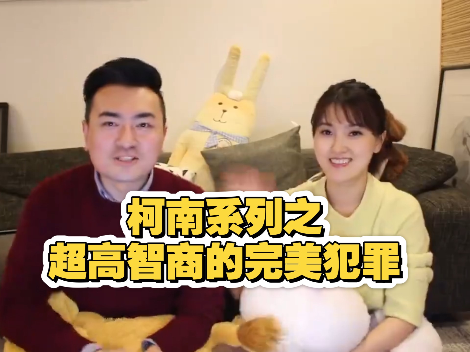 【柯南系列】之又一超高智商男人的完美犯罪