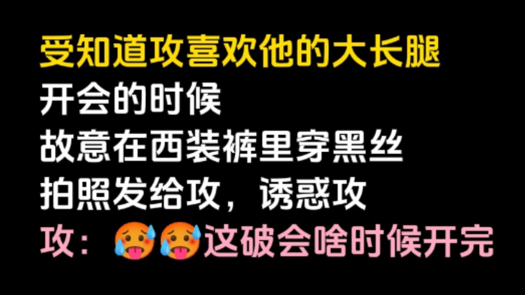 sao浪受天花板!荤素搭配剧情在线,强强先做后爱!哔哩哔哩bilibili