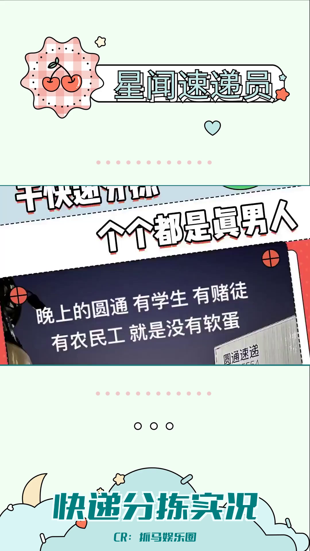 从轻松玩手机到怀疑人生:快递分拣员的真实经历哔哩哔哩bilibili