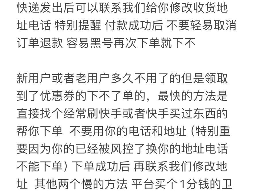 关于某平台下不了单的一些解决办法,不管是我们家还是其他家都一样,就算现在没用对你后面在这个平台买其他配件也有帮助哔哩哔哩bilibili