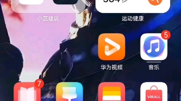 华为手机游戏加速