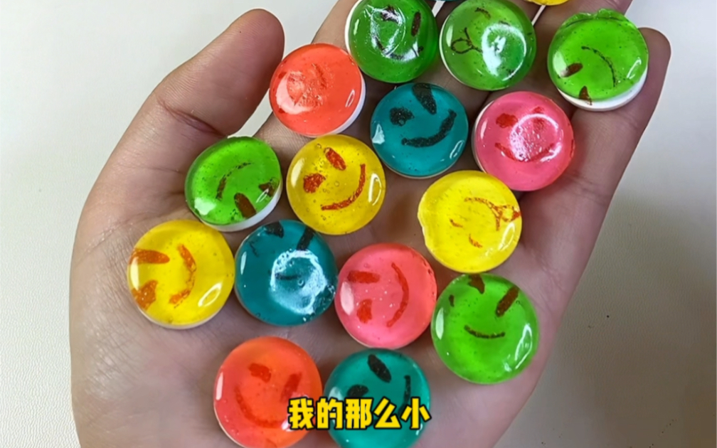 你们喜欢这样的笑脸糖果吗