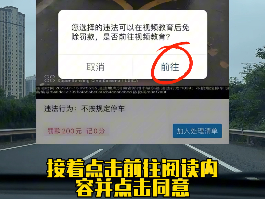 停车被处罚了,可千万别着急,麻烦去交罚款,今天教大家这个方法可以免除罚款#有车的人要知道的知识 #懂车小知识 #车知识分享计划哔哩哔哩bilibili