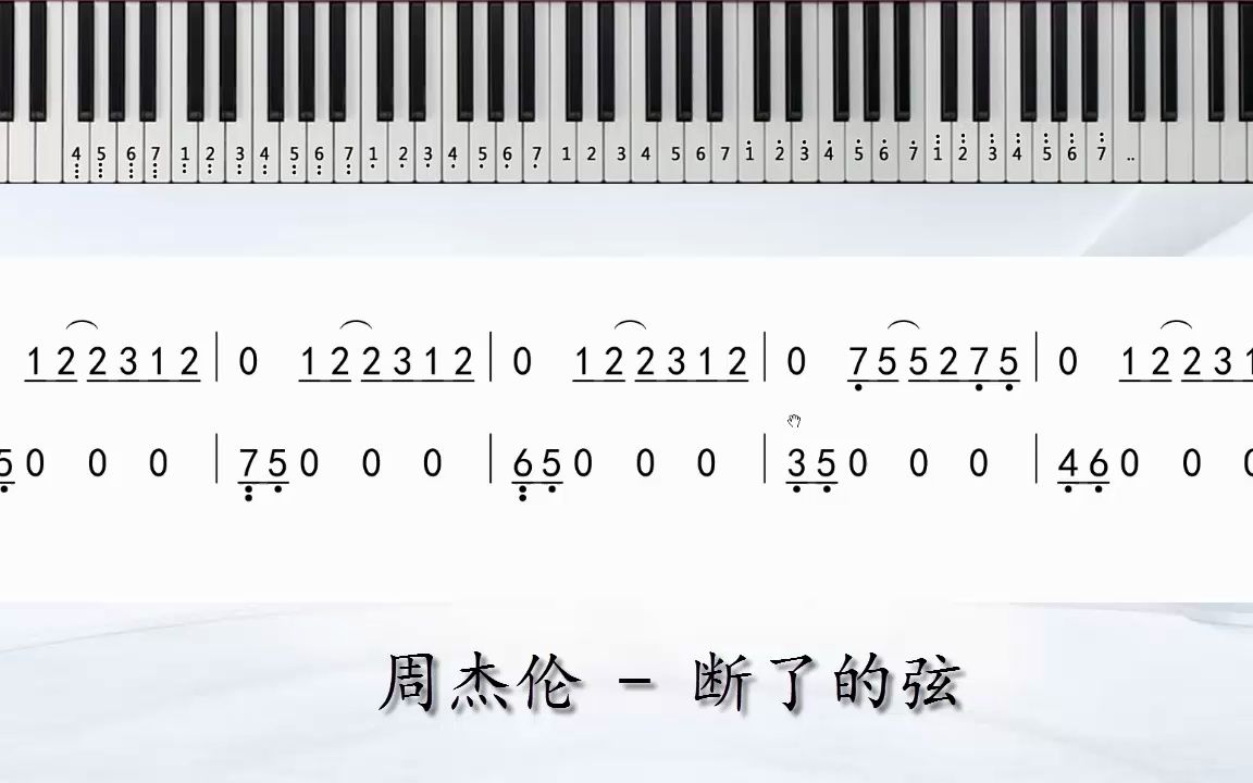 断了的弦钢琴简易简谱独奏哔哩哔哩bilibili