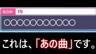 Download Video: ▶Rein◀ 【プロセカ】4周年追加曲猜想