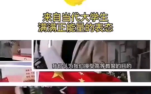 [图]我们仍认为，我们接受高等教育的目的是帮助我们的家乡摆脱贫困，而不是拜托贫困的家乡………