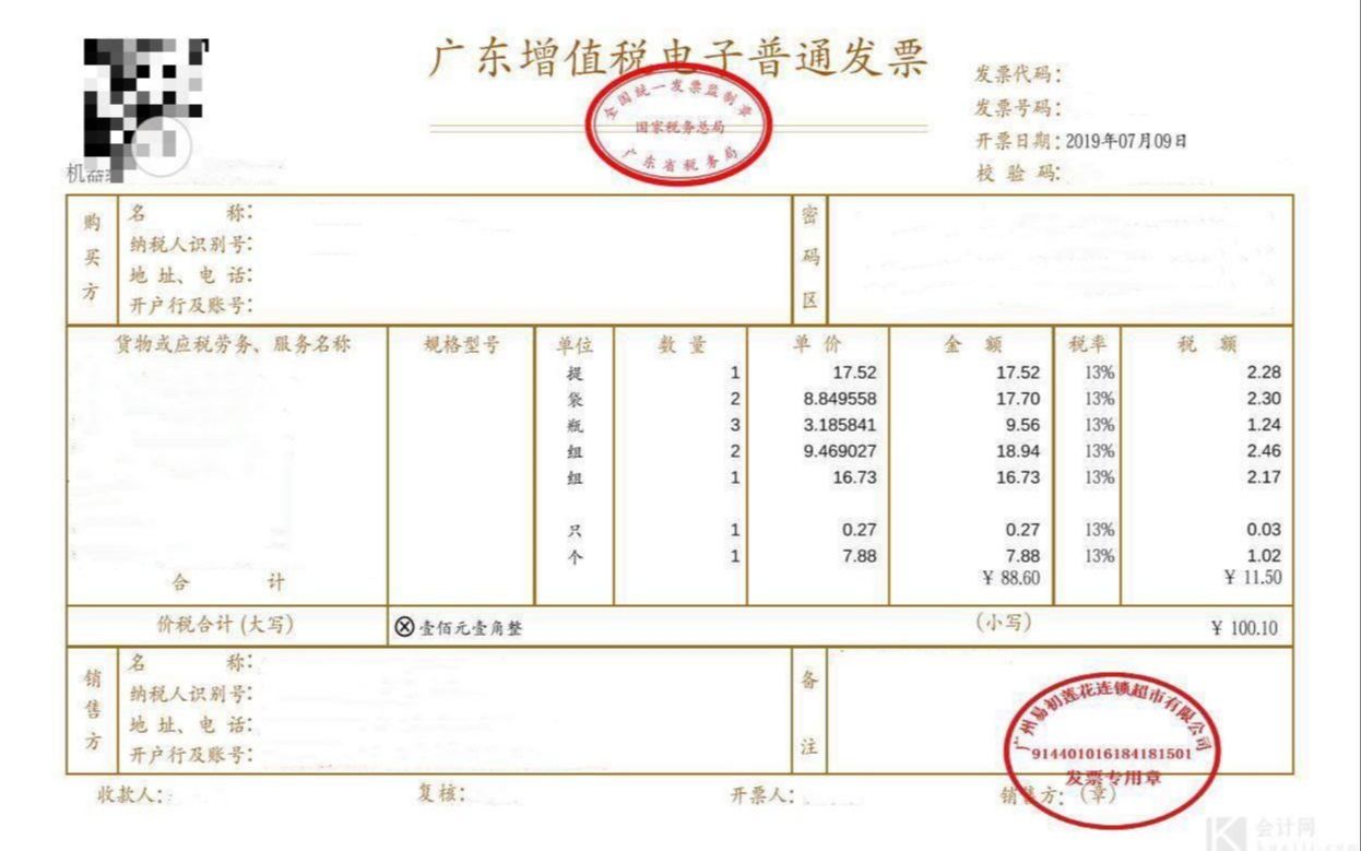 电子发票重复报销怎么解决?学会这个就够了!哔哩哔哩bilibili