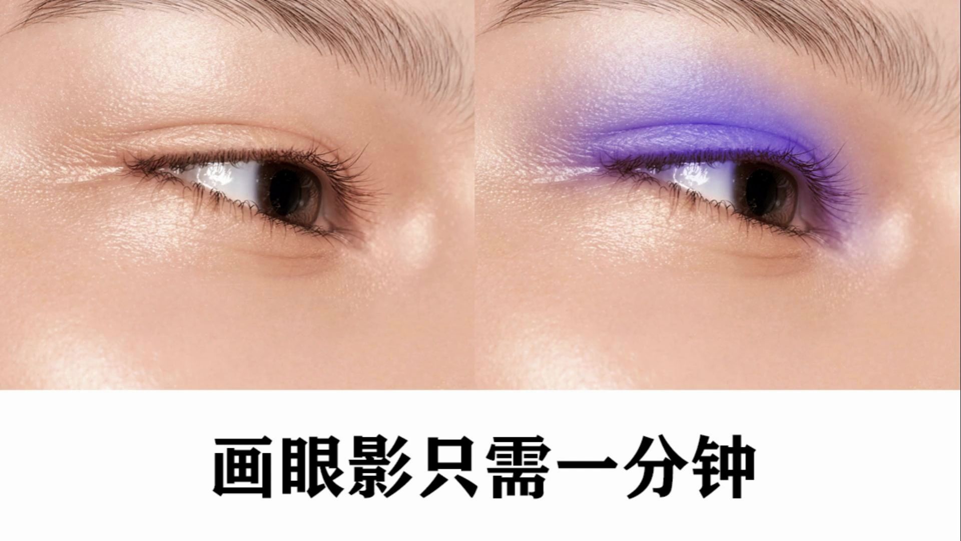 ps画眼影的两方法