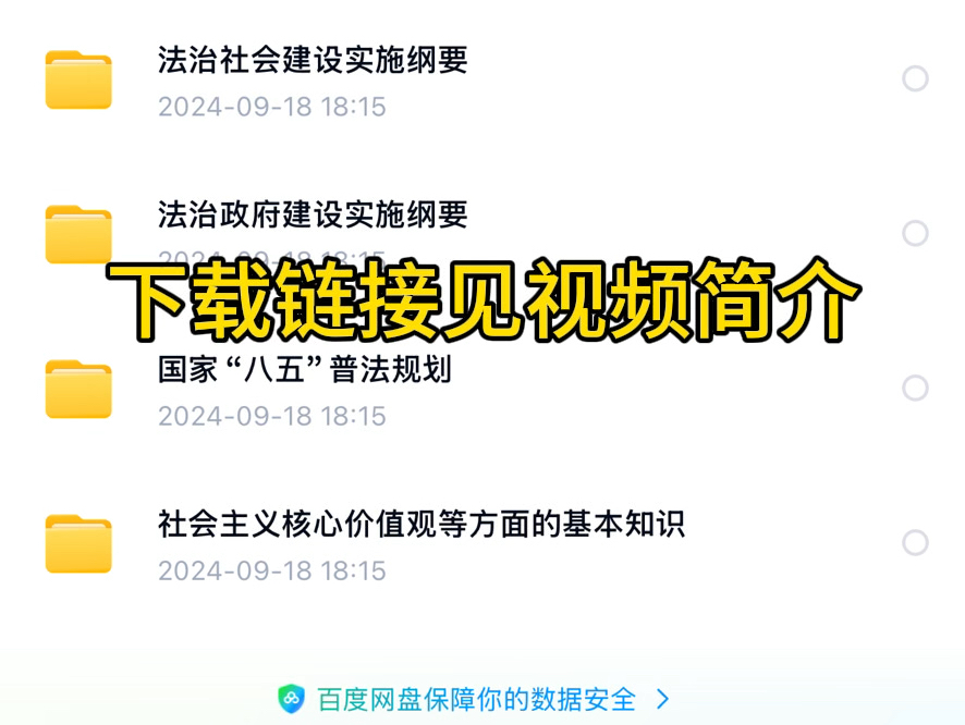 2024年甘肃永登县公开招聘司法协理员30名笔试真题题库资料哔哩哔哩bilibili