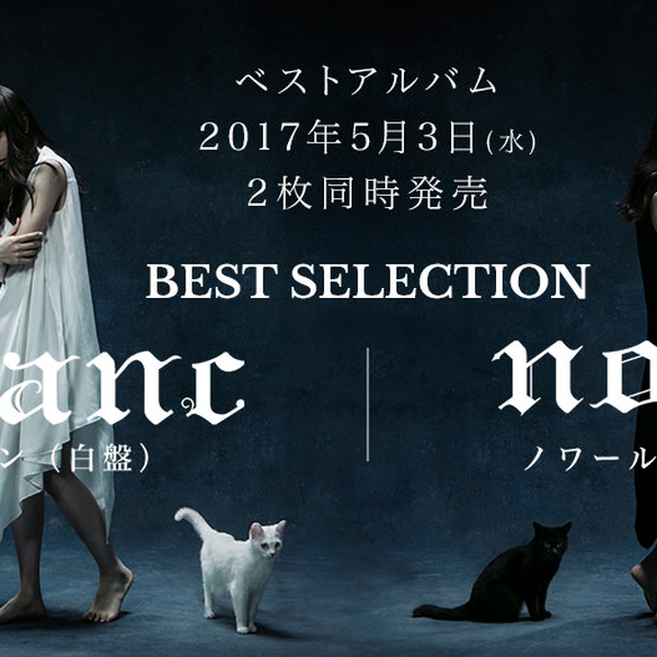 Cover Art】Aimer 2017年全新精选集- BEST SELECTION “blanc（白