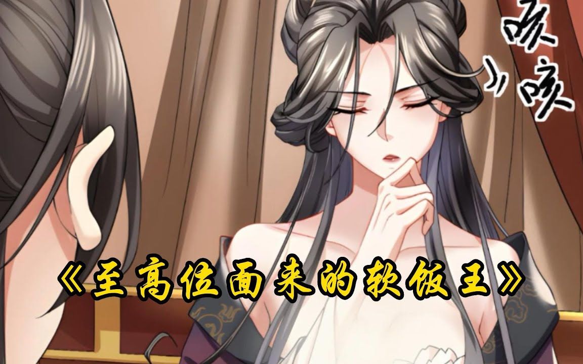 被围杀时,穿越到战力爆表的异世,成了女帝的夫君.