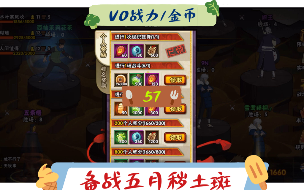 V0备战五月秽土斑(57)(33737/58800)哔哩哔哩bilibili