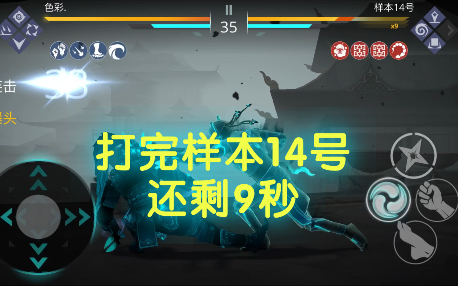 《暗影格斗3》-如何在51秒内打完1级样本14号血条