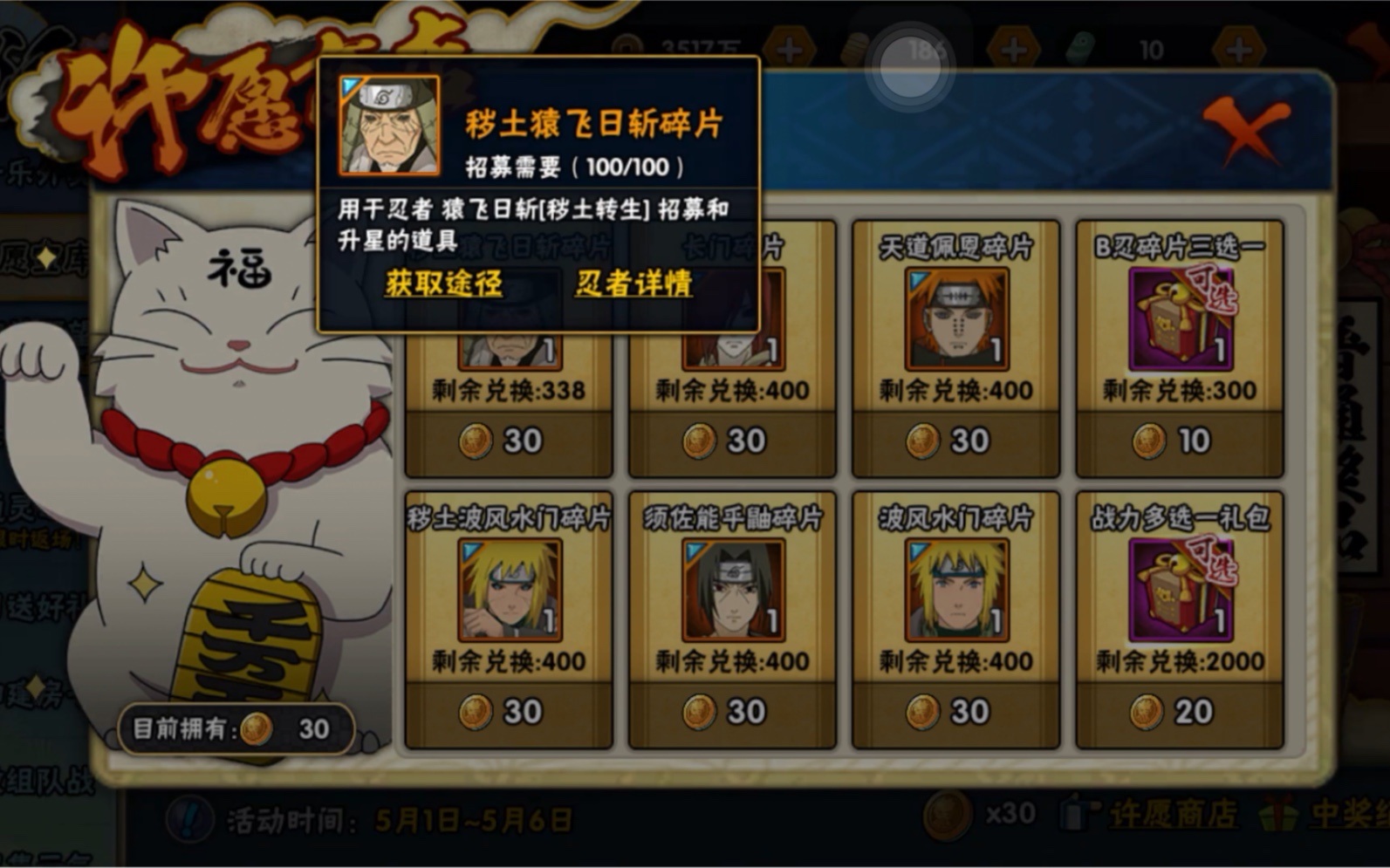 搞一手许愿宝库