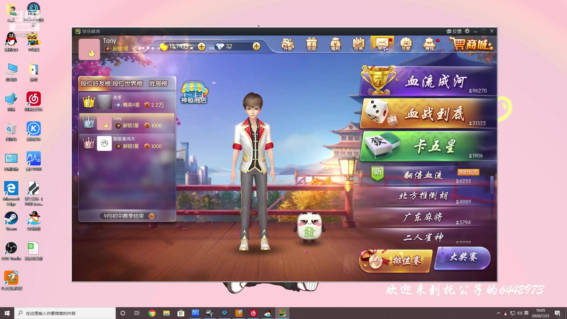 斗鱼-tony托公子_2020-07-23直播录像_哔哩哔哩 (゜-゜)つロ 干杯