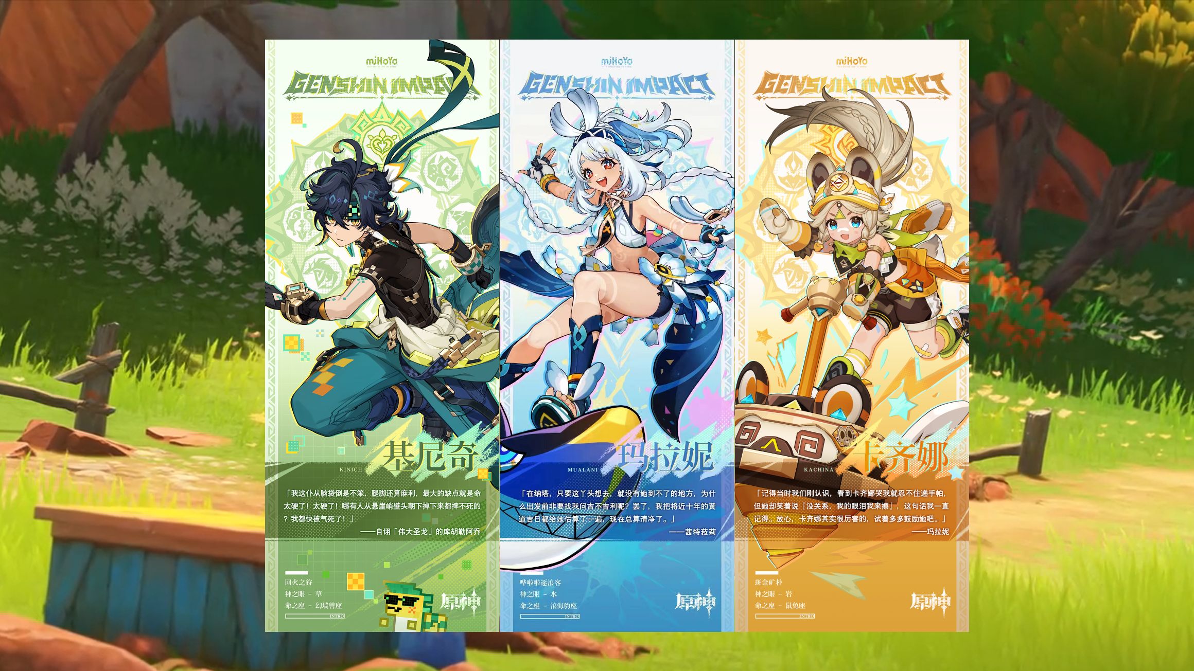 原神5.0角色立绘公布