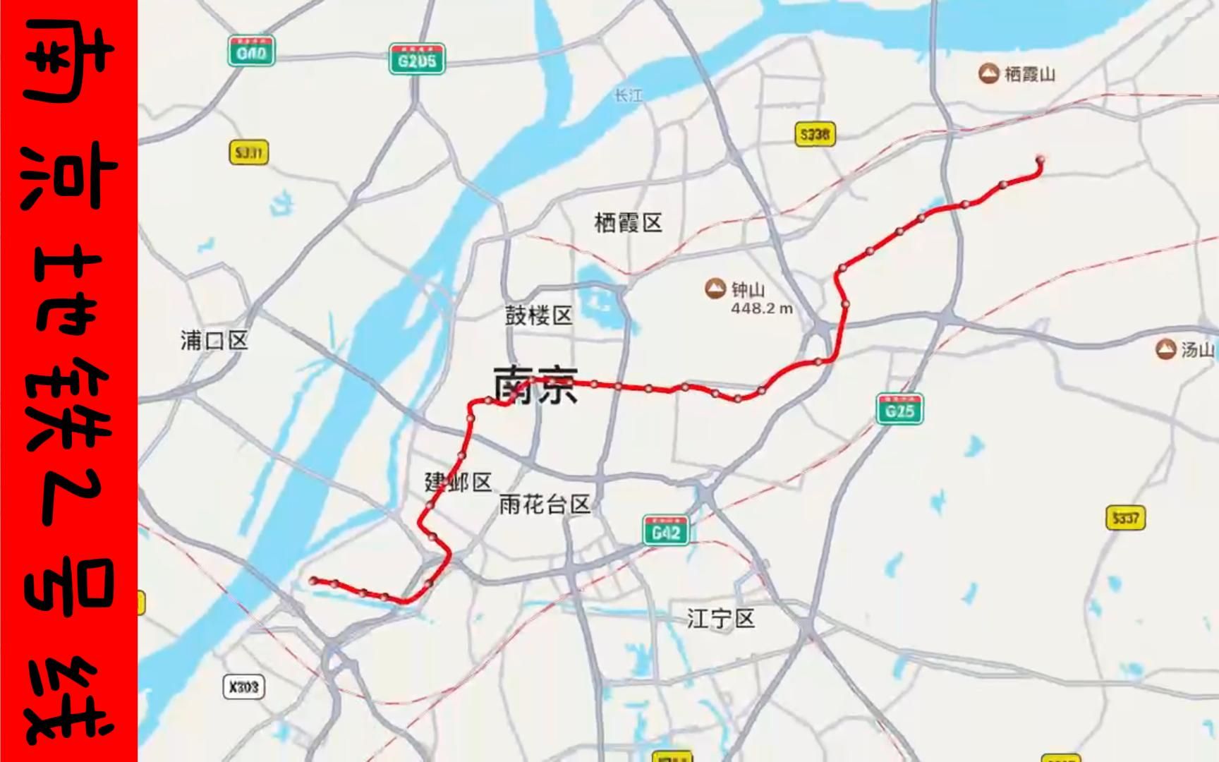 南京2号线东延长线图片