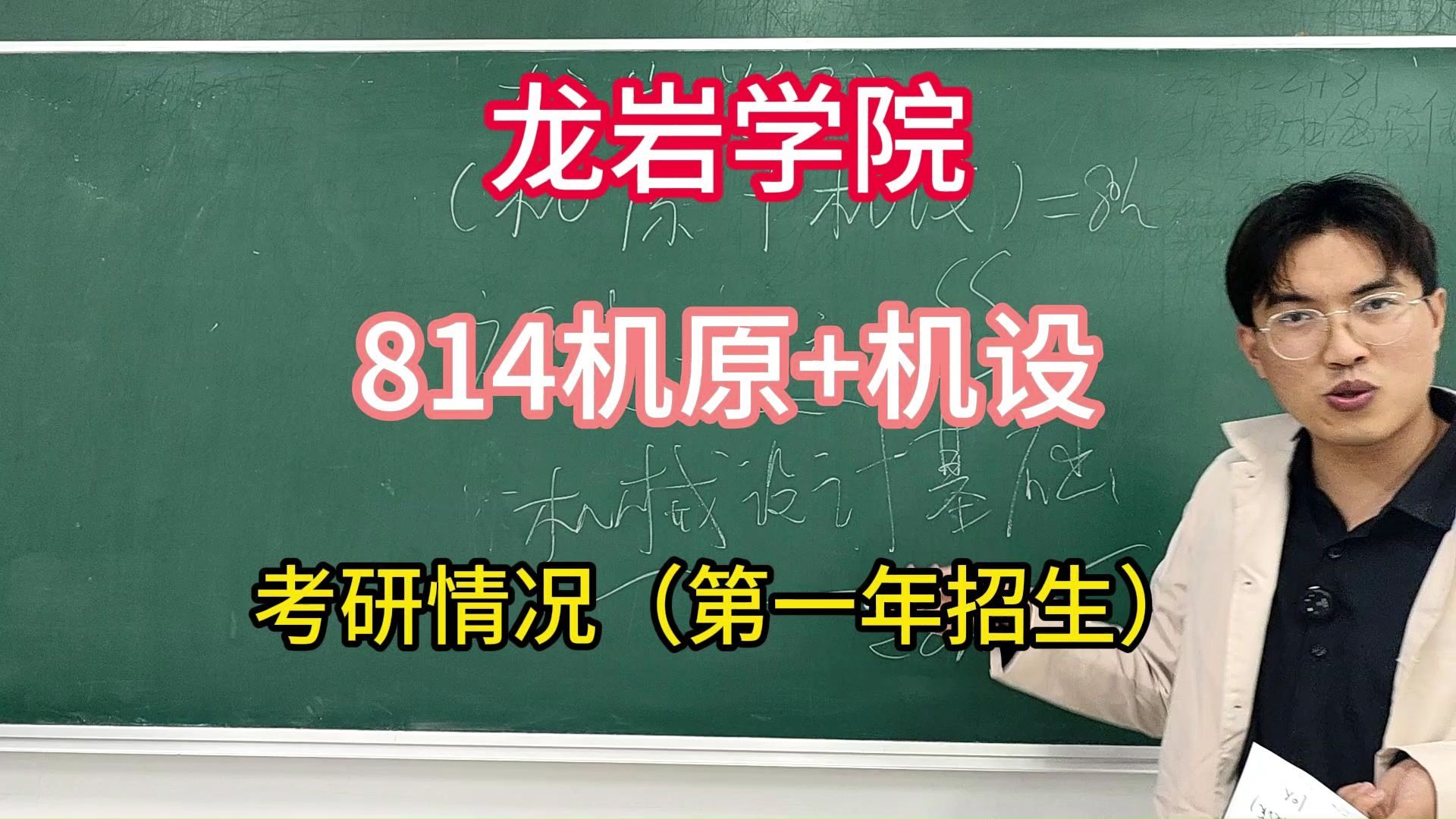 龙岩学院校训图片