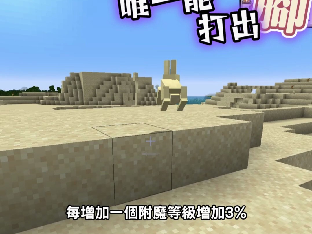 唯一能打出脚的 麦块冷知识 #minecraft #我的世界网络游戏热门视频