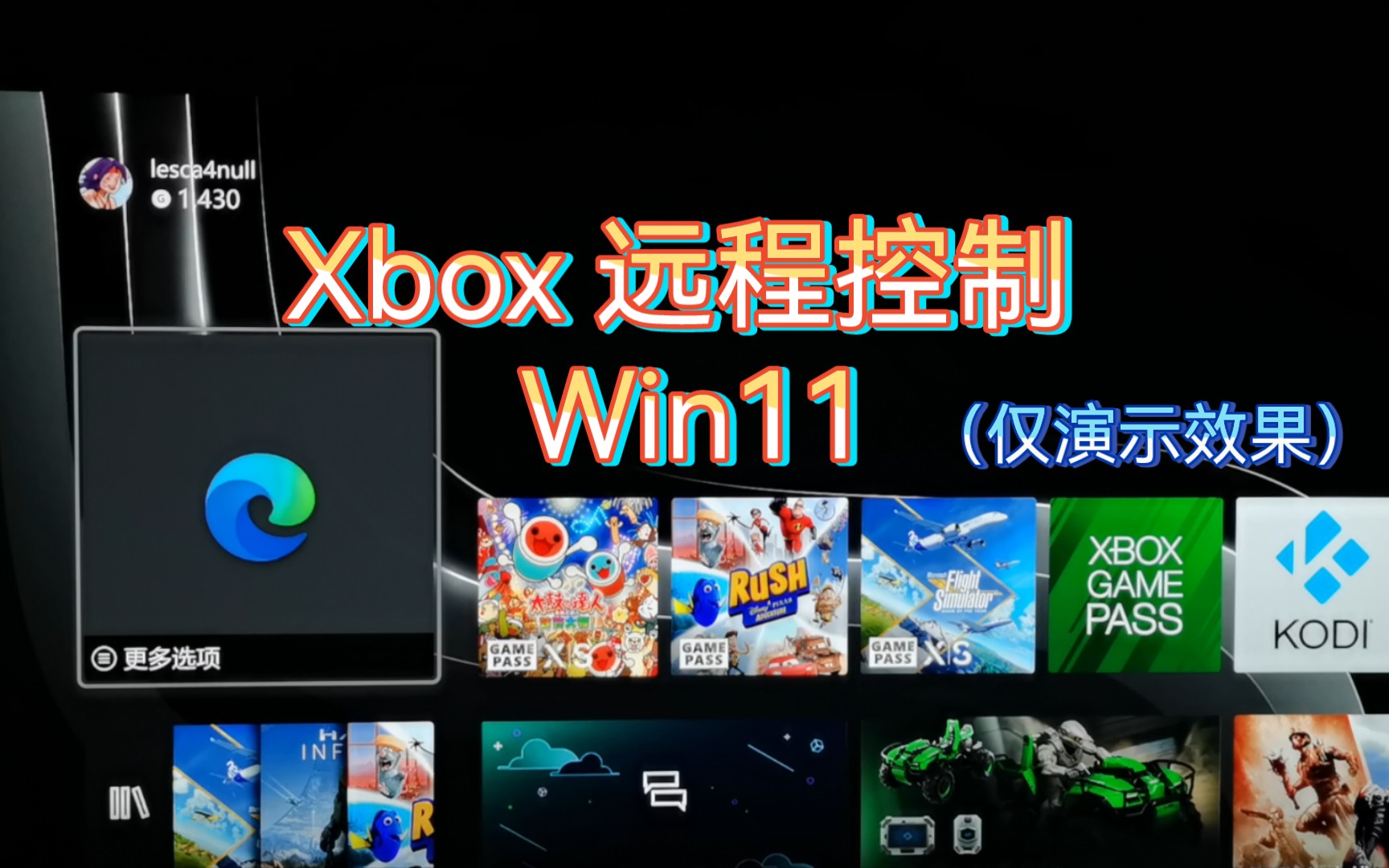 XBOX VNC 远程控制 效果演示哔哩哔哩bilibili