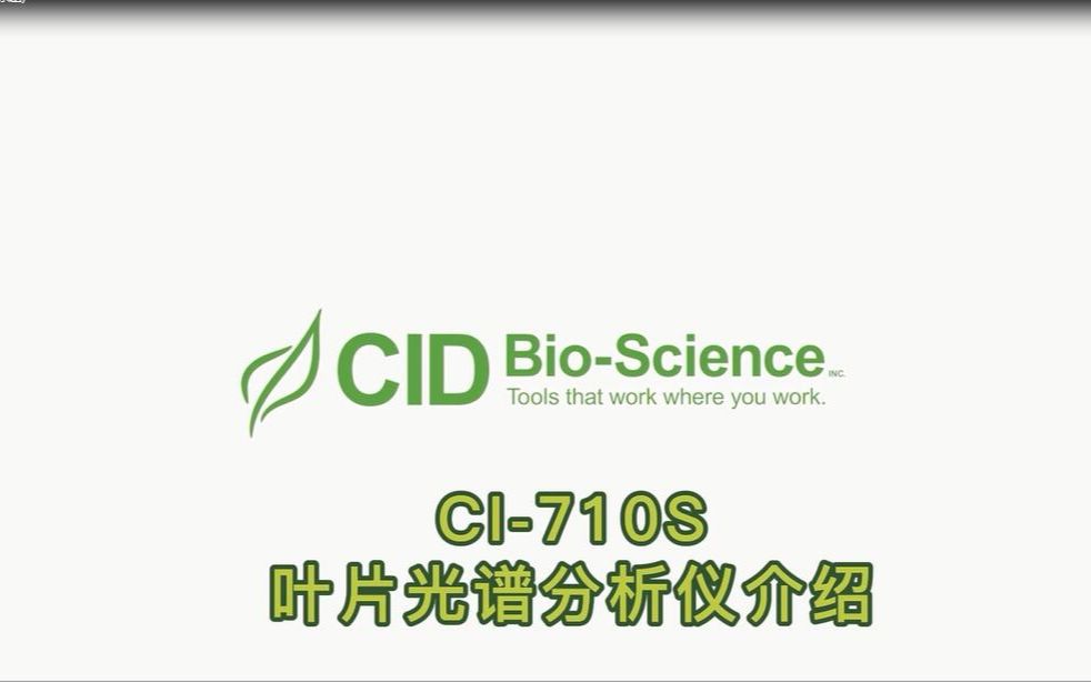 [图]CI-710S叶片光谱分析仪介绍