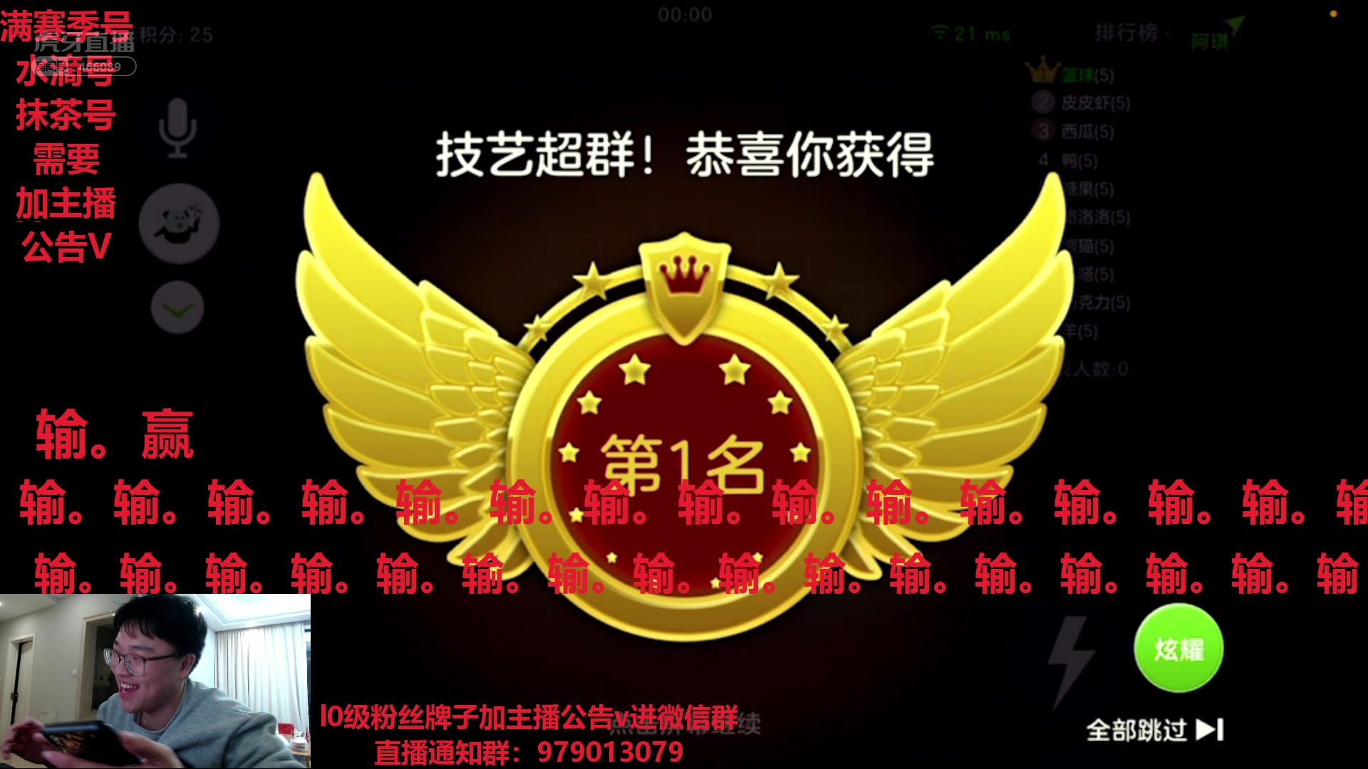 杀马特志杰60秒翻盘直播录像