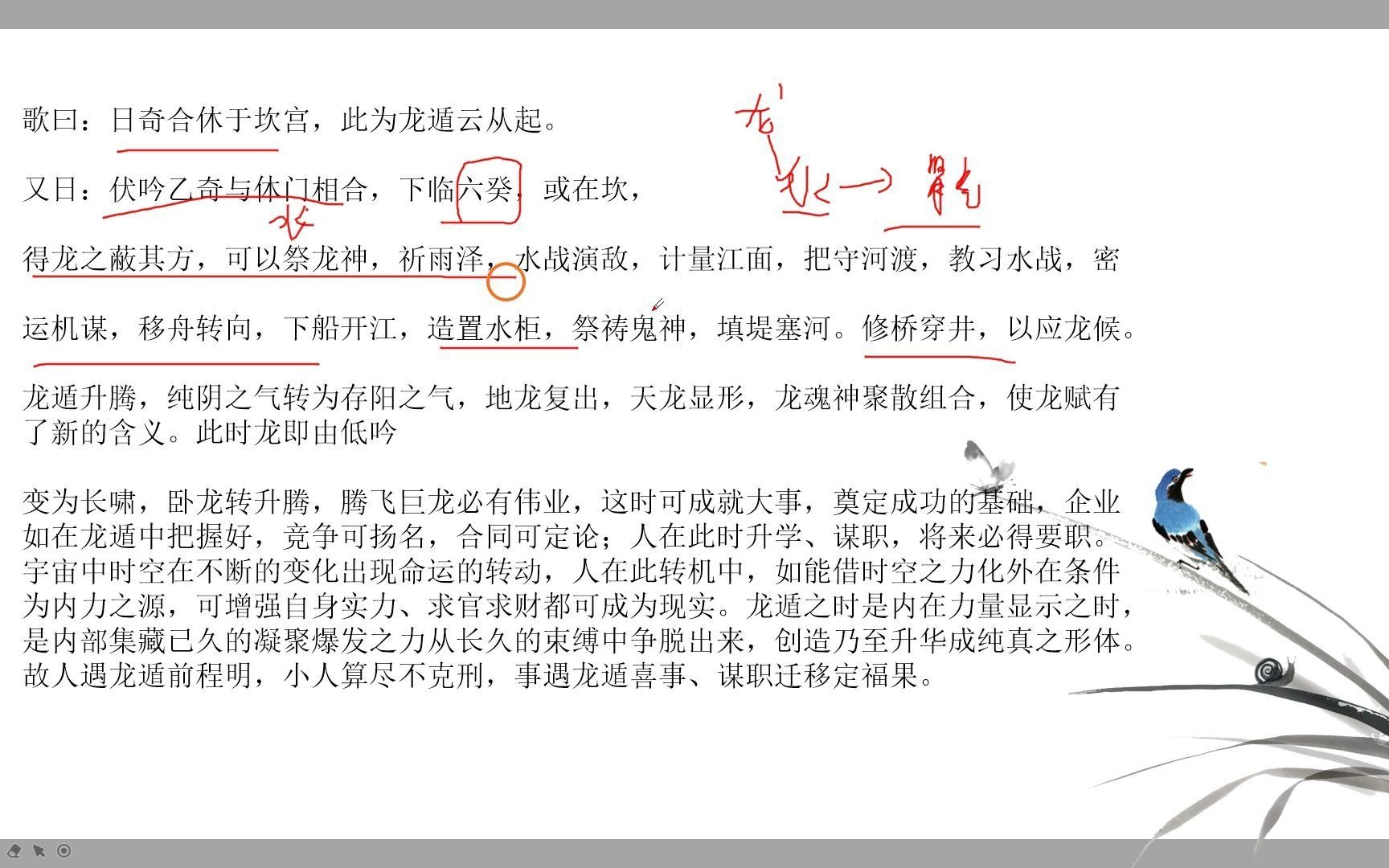 [图]（龙遁）关于奇门九遁，浅谈你不知道的冷知识！