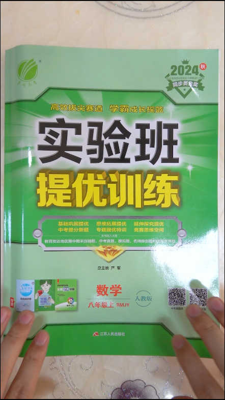 初中实验班提优训练2024新版实验班提优训...哔哩哔哩bilibili