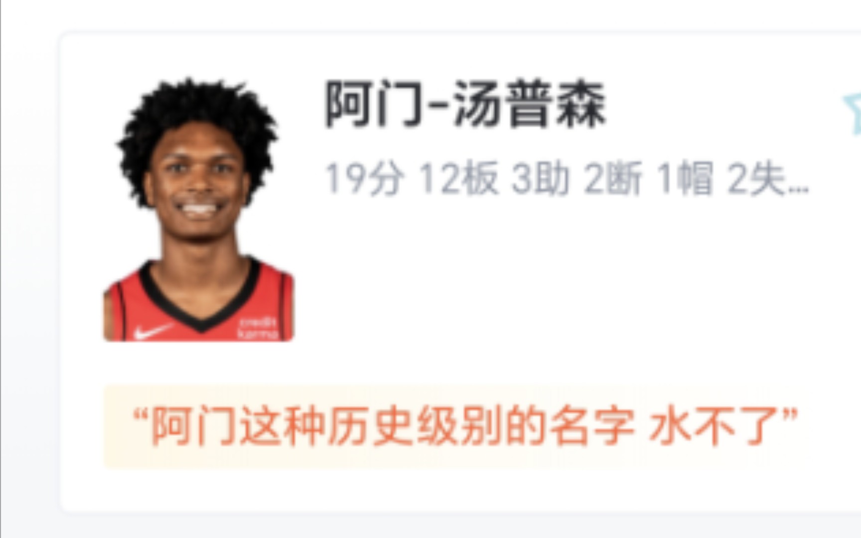 NBA:火箭 113121 灰熊,GG杰克逊20+9灰熊力克火箭哔哩哔哩bilibili